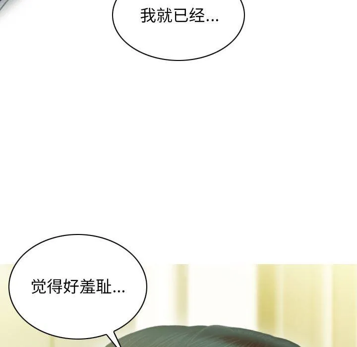 不可抗拒的吸引 第22話 第76页