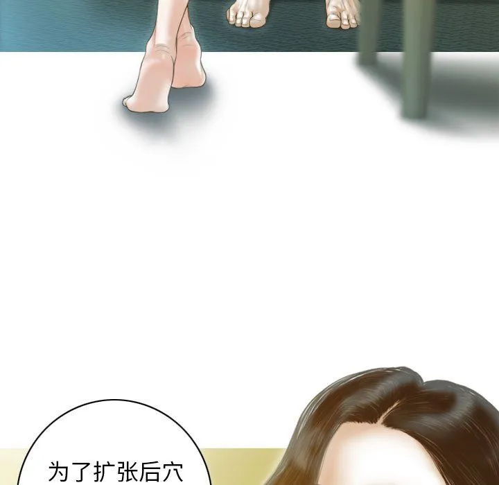 不可抗拒的吸引 第22話 第62页