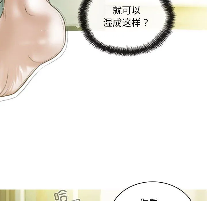 不可抗拒的吸引 第22話 第123页