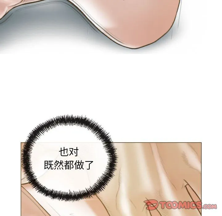 不可抗拒的吸引 第22話 第156页