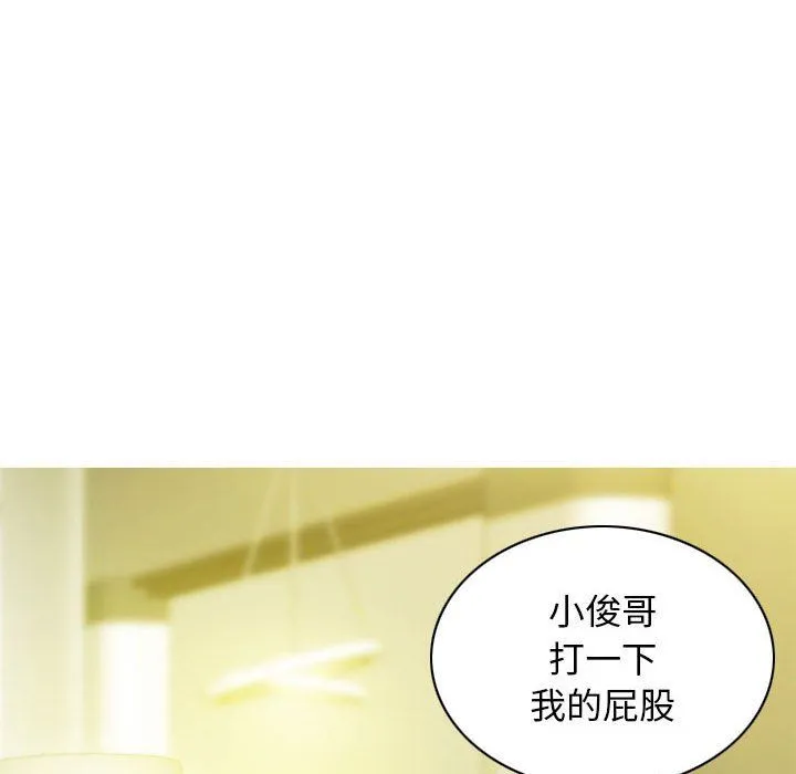 不可抗拒的吸引 第22話 第95页