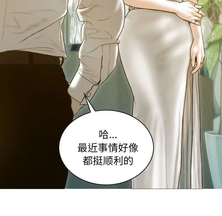 不可抗拒的吸引 第22話 第32页