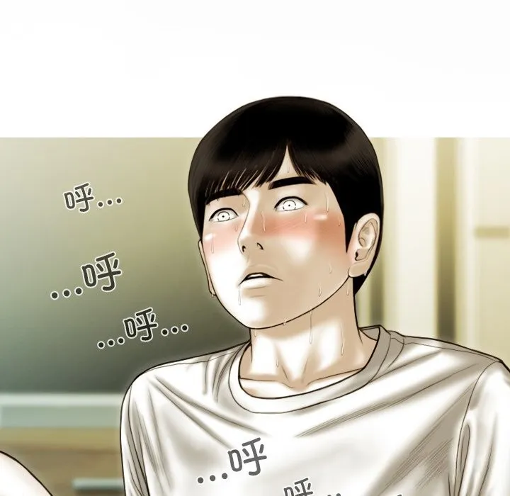 不可抗拒的吸引 第35話 第95页