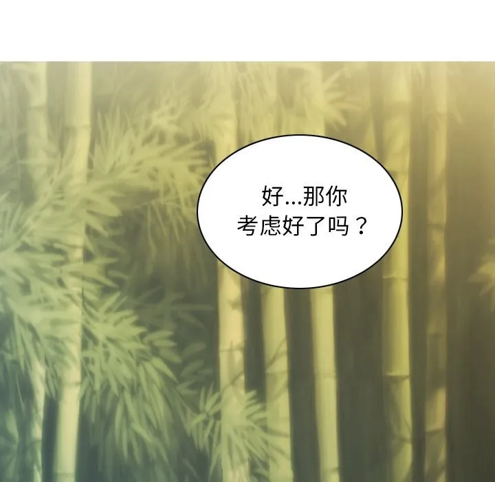 不可抗拒的吸引 第35話 第112页