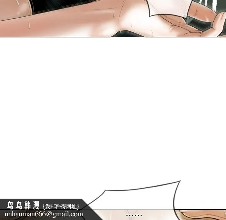 不可抗拒的吸引 第35話 第85页