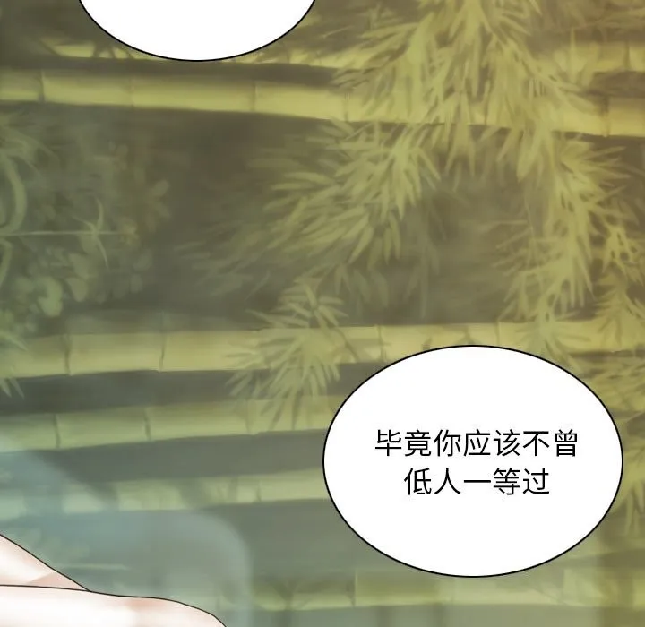不可抗拒的吸引 第35話 第128页