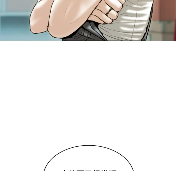 不可抗拒的吸引 第35話 第160页
