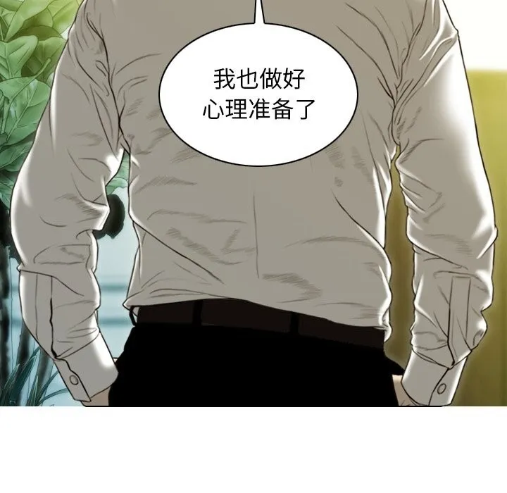 不可抗拒的吸引 第35話 第142页