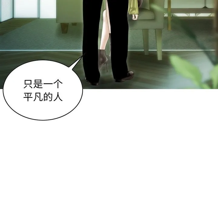 不可抗拒的吸引 第35話 第124页