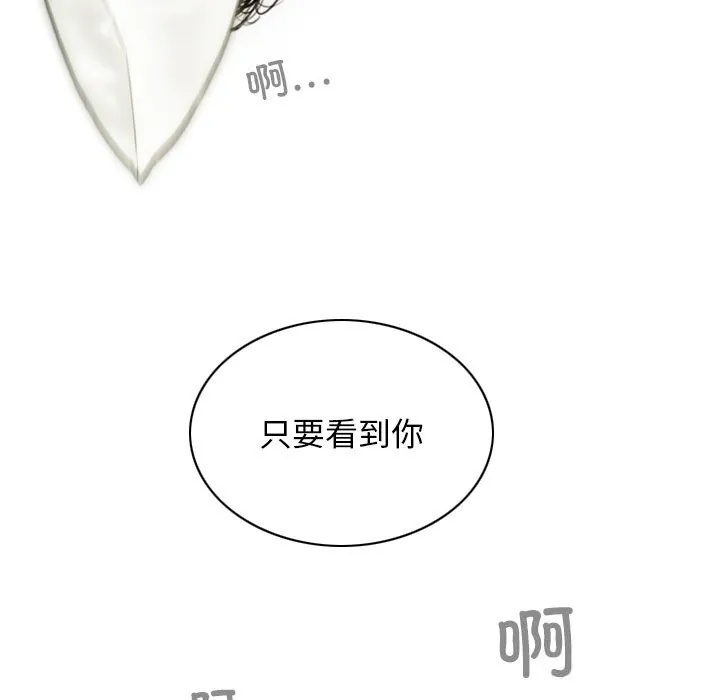 不可抗拒的吸引 第35話 第61页