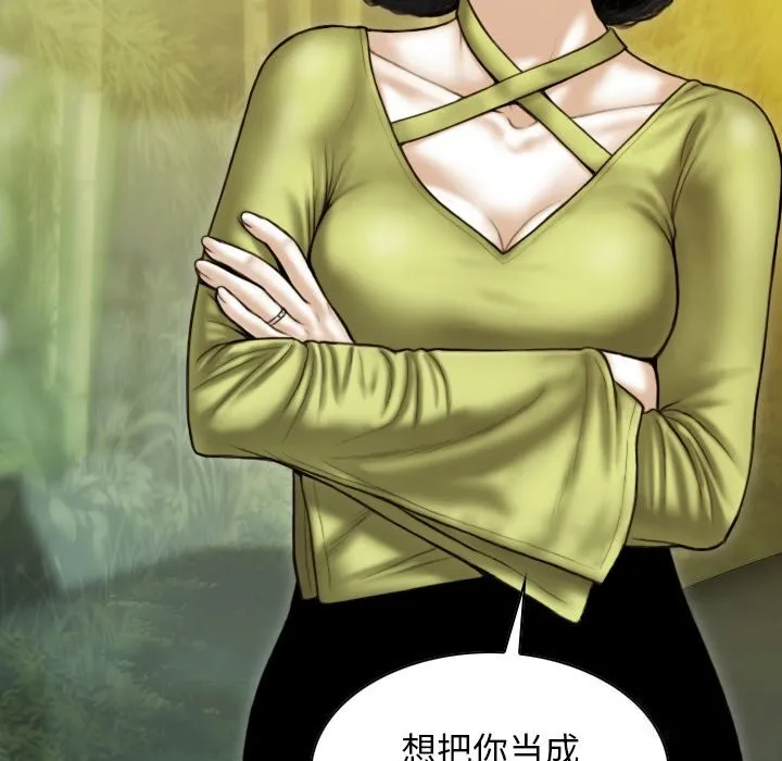 不可抗拒的吸引 第35話 第146页