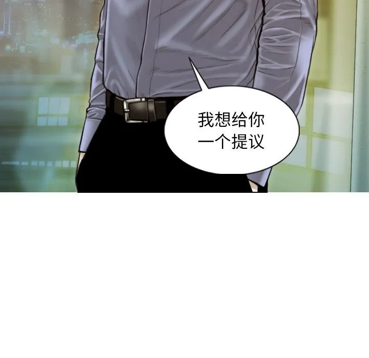 不可抗拒的吸引 第35話 第10页