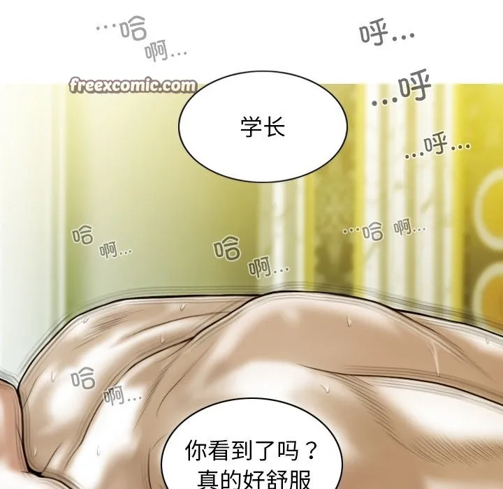 不可抗拒的吸引 第35話 第90页