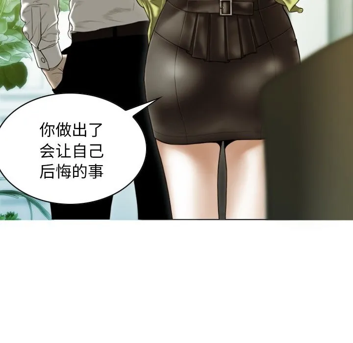 不可抗拒的吸引 第35話 第140页