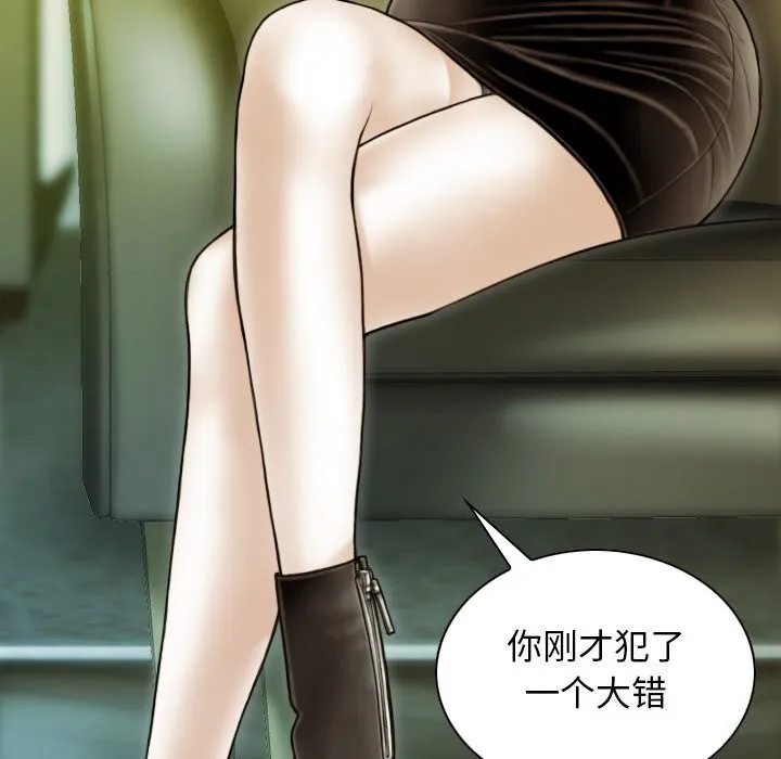 不可抗拒的吸引 第35話 第137页