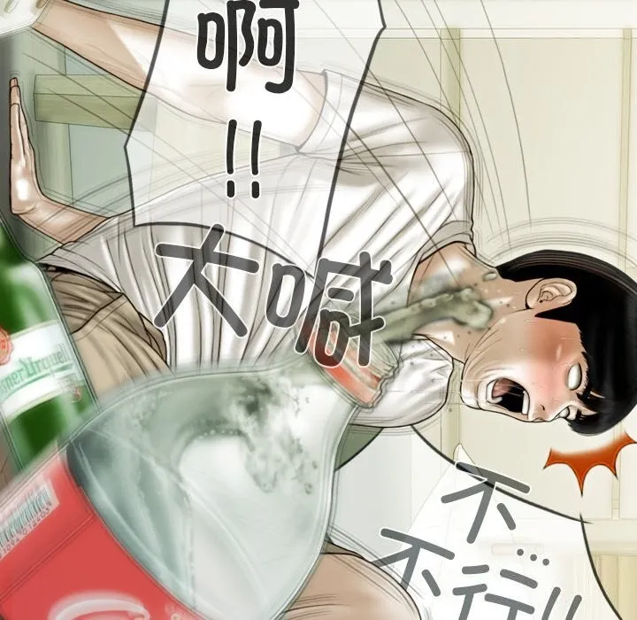 不可抗拒的吸引 第35話 第93页