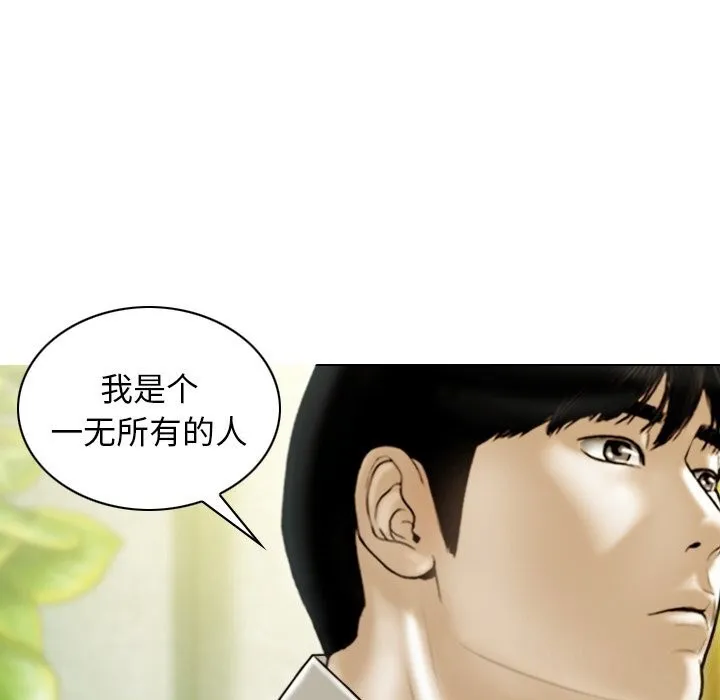 不可抗拒的吸引 第35話 第131页