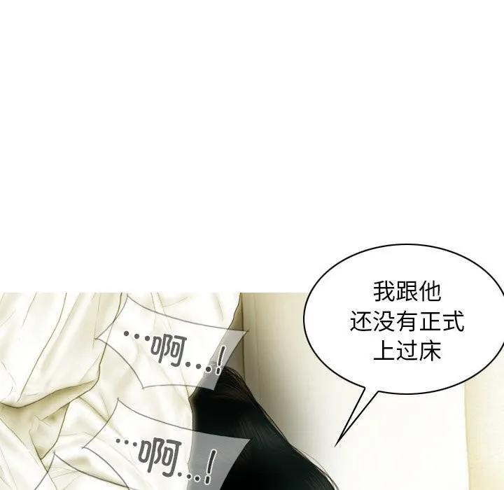 不可抗拒的吸引 第35話 第40页