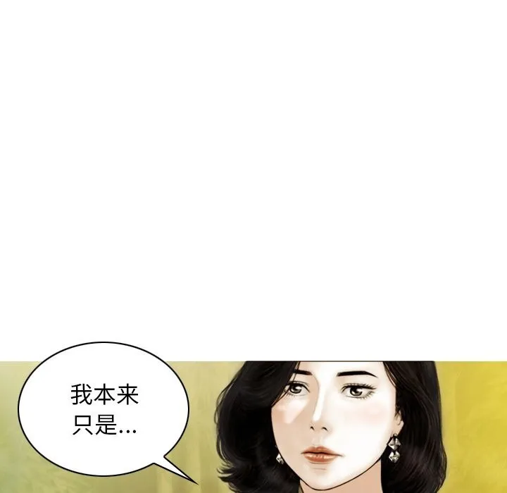 不可抗拒的吸引 第35話 第145页