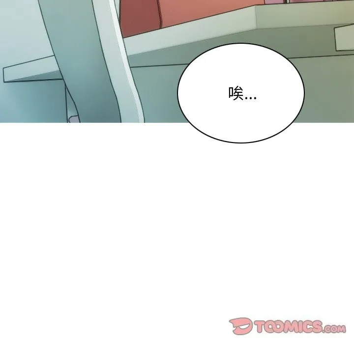 不可抗拒的吸引 第35話 第111页