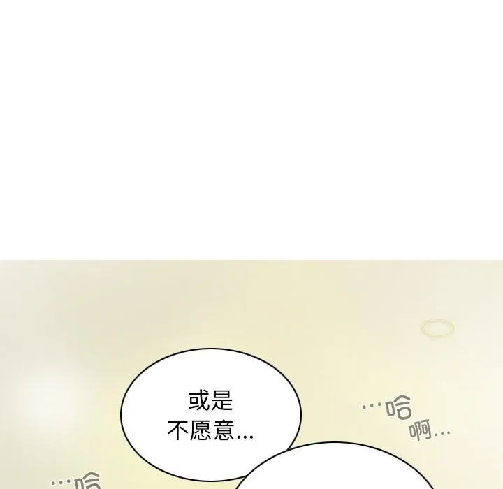 不可抗拒的吸引 第35話 第66页