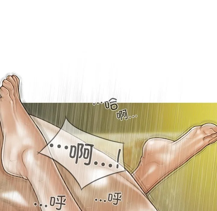 不可抗拒的吸引 第35話 第55页