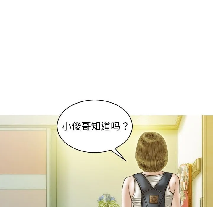 不可抗拒的吸引 第35話 第156页