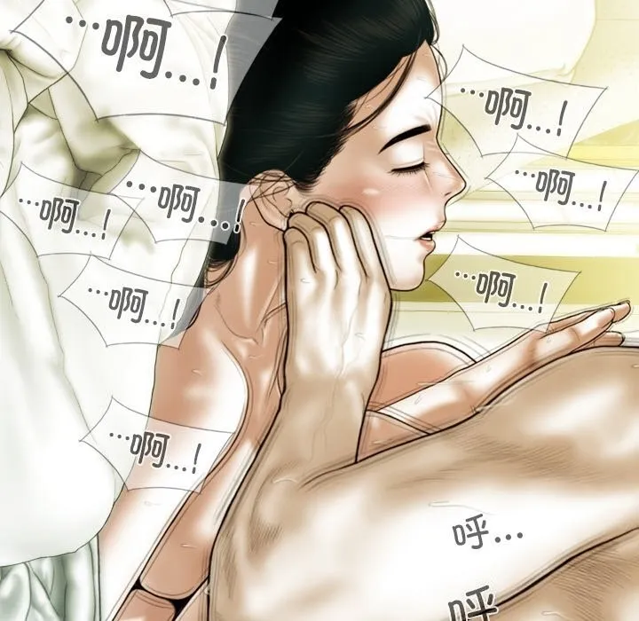 不可抗拒的吸引 第35話 第41页