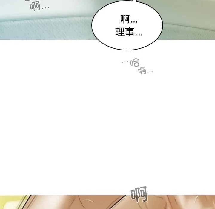 不可抗拒的吸引 第35話 第68页