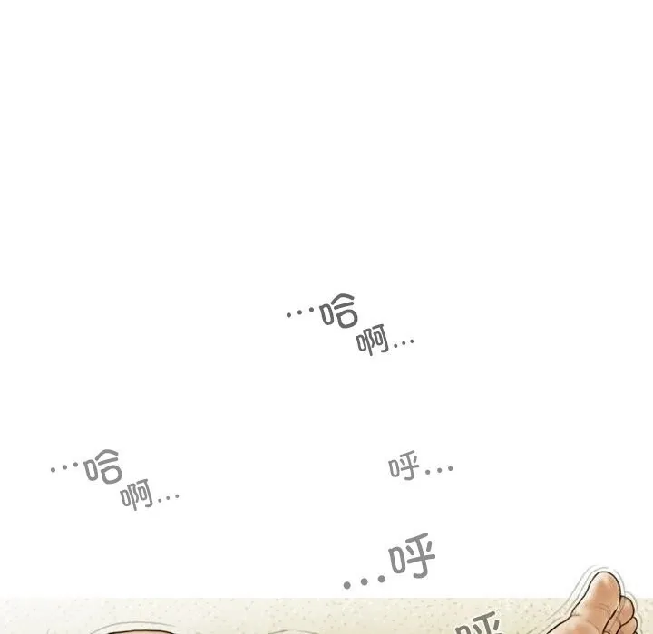 不可抗拒的吸引 第35話 第19页