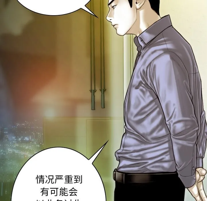 不可抗拒的吸引 第35話 第5页