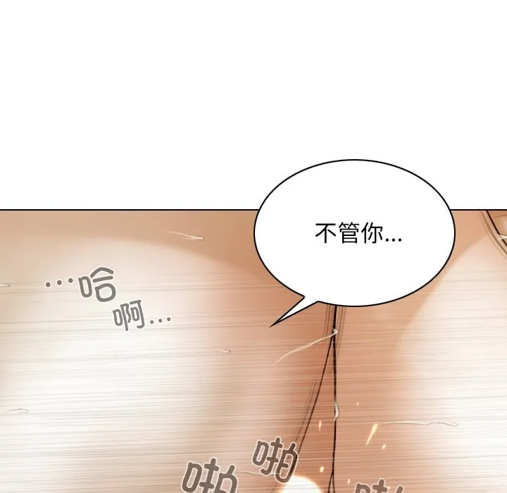 不可抗拒的吸引 第35話 第64页