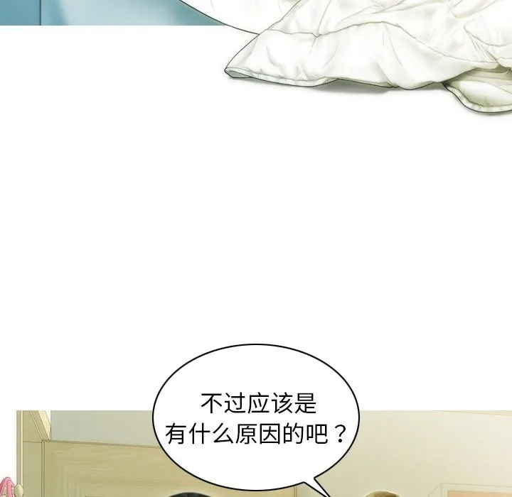 不可抗拒的吸引 第35話 第107页
