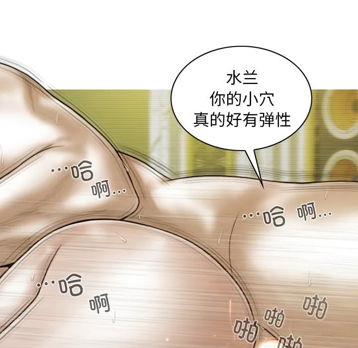 不可抗拒的吸引 第35話 第33页
