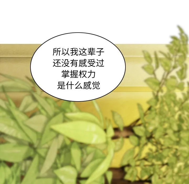 不可抗拒的吸引 第35話 第125页