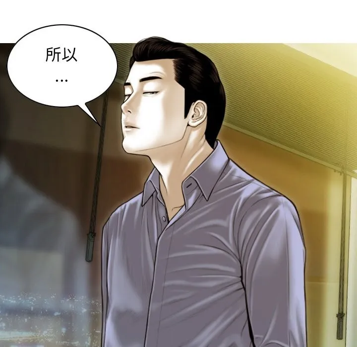 不可抗拒的吸引 第35話 第9页