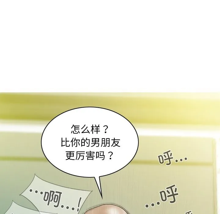 不可抗拒的吸引 第35話 第38页