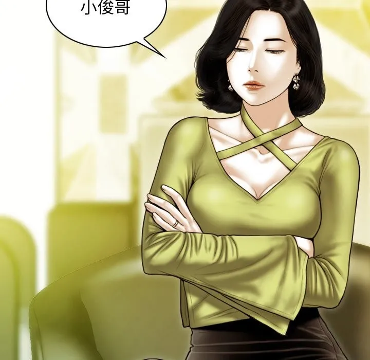 不可抗拒的吸引 第35話 第136页