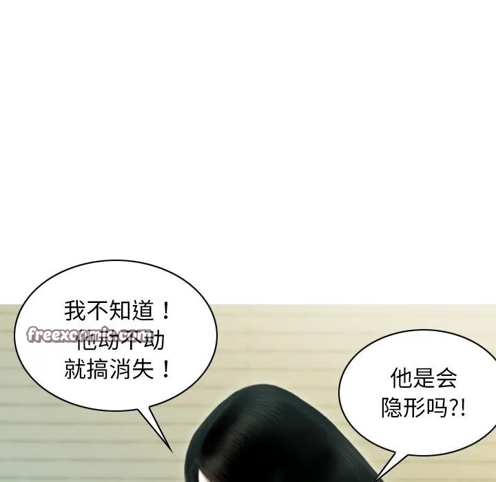 不可抗拒的吸引 第35話 第105页