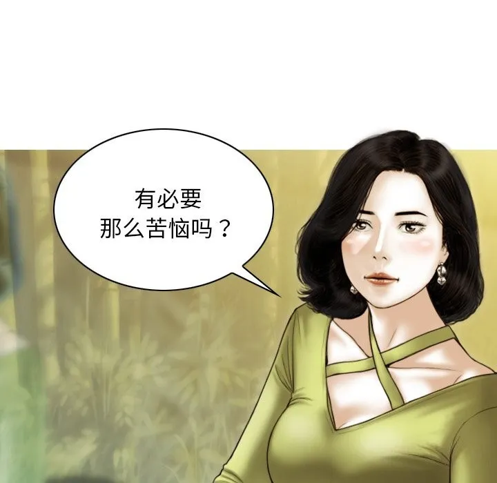 不可抗拒的吸引 第35話 第114页