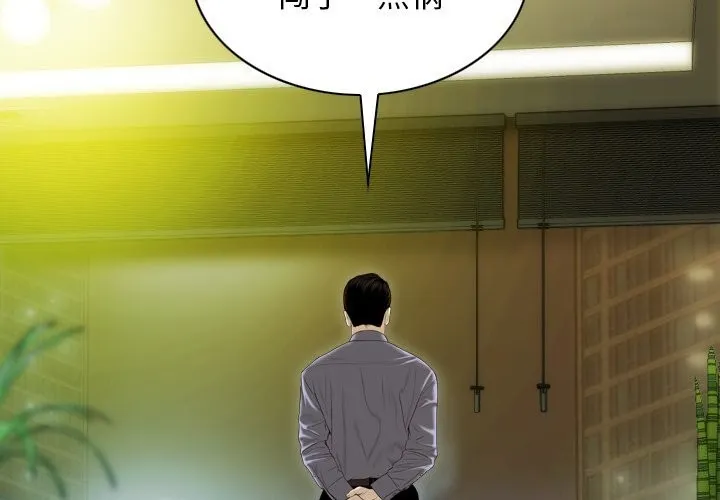 不可抗拒的吸引 第35話 第2页