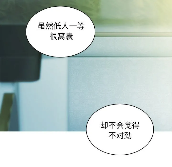 不可抗拒的吸引 第35話 第130页