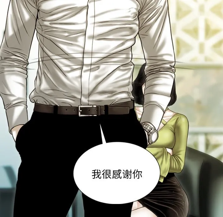 不可抗拒的吸引 第35話 第134页