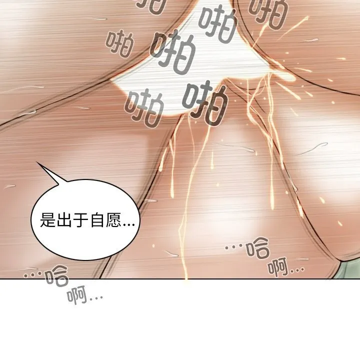 不可抗拒的吸引 第35話 第65页