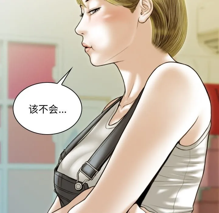 不可抗拒的吸引 第35話 第159页