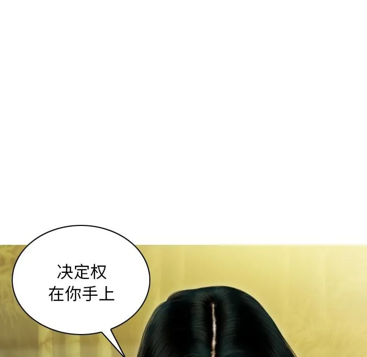 不可抗拒的吸引 第35話 第118页