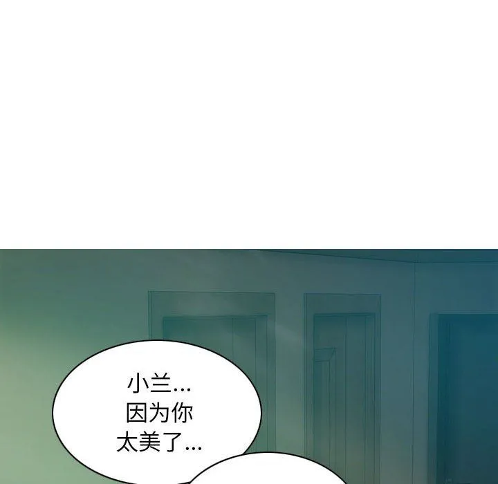 不可抗拒的吸引 第27話 第107页
