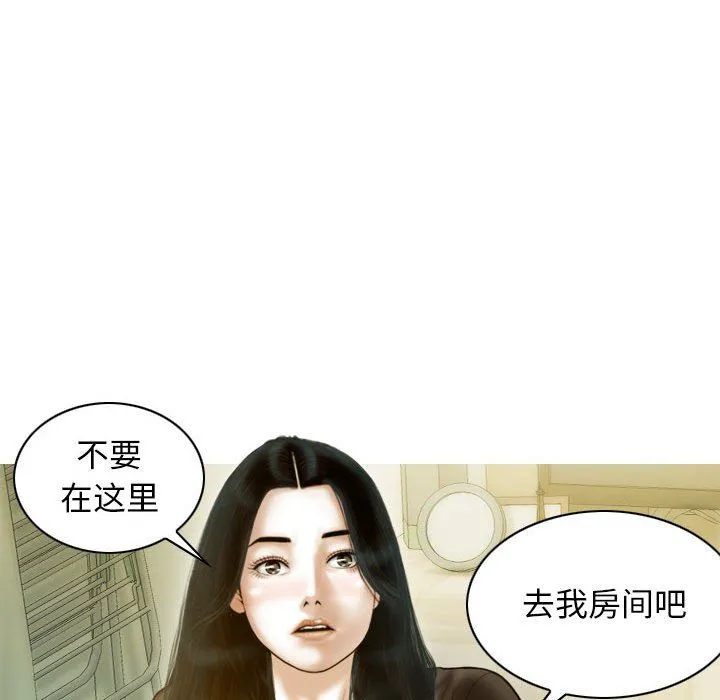 不可抗拒的吸引 第27話 第55页