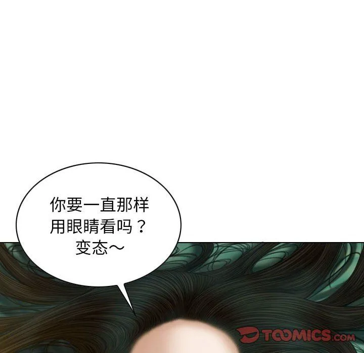 不可抗拒的吸引 第27話 第105页