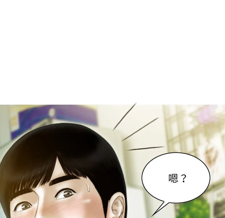 不可抗拒的吸引 第27話 第53页